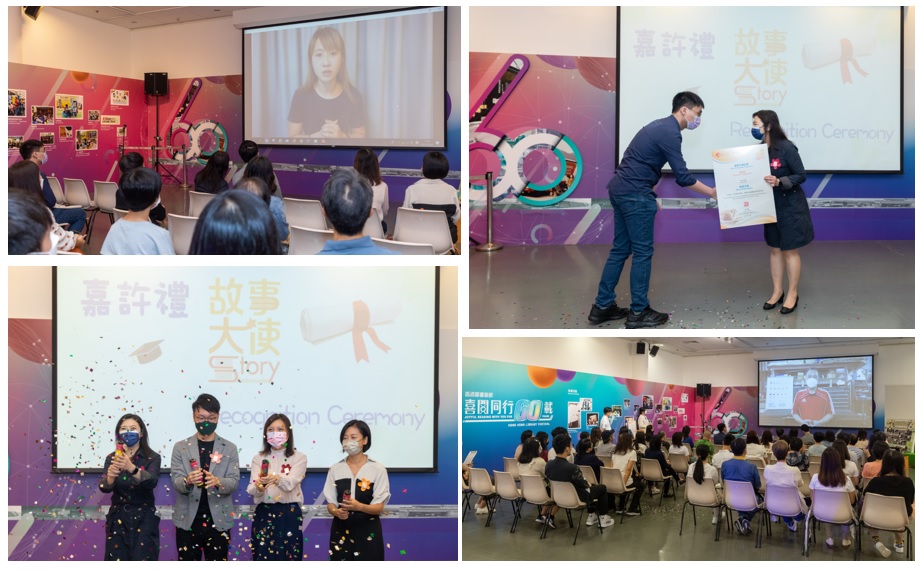 Story Ambassador Recognition Ceremony
